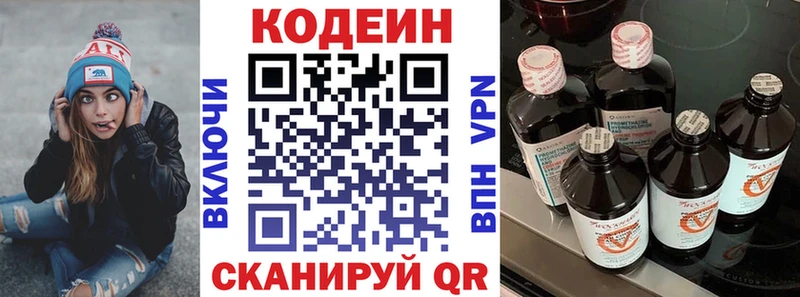 Кодеин напиток Lean (лин)  купить   Сольцы 