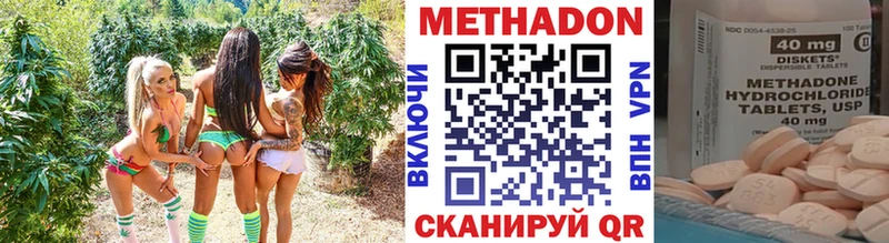 Метадон methadone  Сольцы 